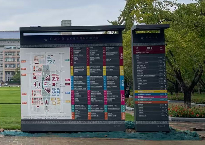 郑州大学导向标识系统与环境文化提升项目（校园导视系统）项目（二次）9.15